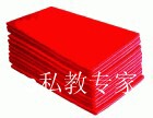 体操垫   健美体操垫 健身垫 仰卧起坐垫 健身房专用体操垫