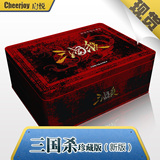 【全国顺丰包邮】三国杀珍藏版全套装送《一将成名》4神2闪
