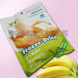  冻干水果 冻干香蕉 冻干香蕉片 水果干 零食水果干 果干 非膨化