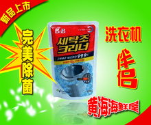 必备/韩国保宁B&B洗衣机内缸清洗剂 除菌剂 洗衣液助手 务必重视