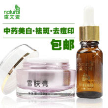 中药深层美白祛斑霜精华液 美白去斑霜化妆品正品anr<span class=H>包邮</span>[YT001]