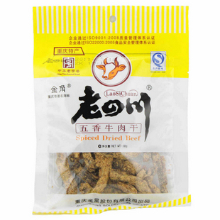  四川特产 金角牌 老四川五香牛肉干 68g克(80)g金角牛肉干