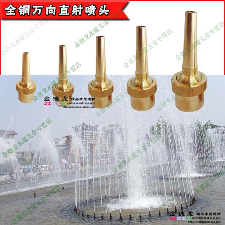 万向直射喷头 直流喷头可调直喷水景景观喷泉喷头直线高射喷头|ruв категории доставка цветов/цветок моделирования/растения садоводства, садовых принадлежностей, рокер/ландшафт сопло, фонтан/Waterscape сопло - от Buy2taobao.com для оказания профессиональной услуги покупки агента Taobao