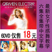 �����Ը��赸�̳̿���SEXY DANCE��ѧvol.1-6ȫ������+��ѧ