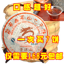 ��԰���ն��������ɲ־���ɽ8648���� 7��2.8kg��168Ԫ ����