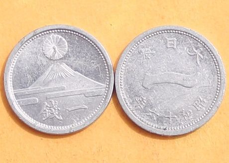 日本帝国 太平洋战争 二战硬币 1941年 昭和16
