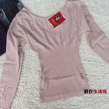 秒杀18元 女式大圆领无缝一片式美体单件上衣 长袖低领打底内衣
