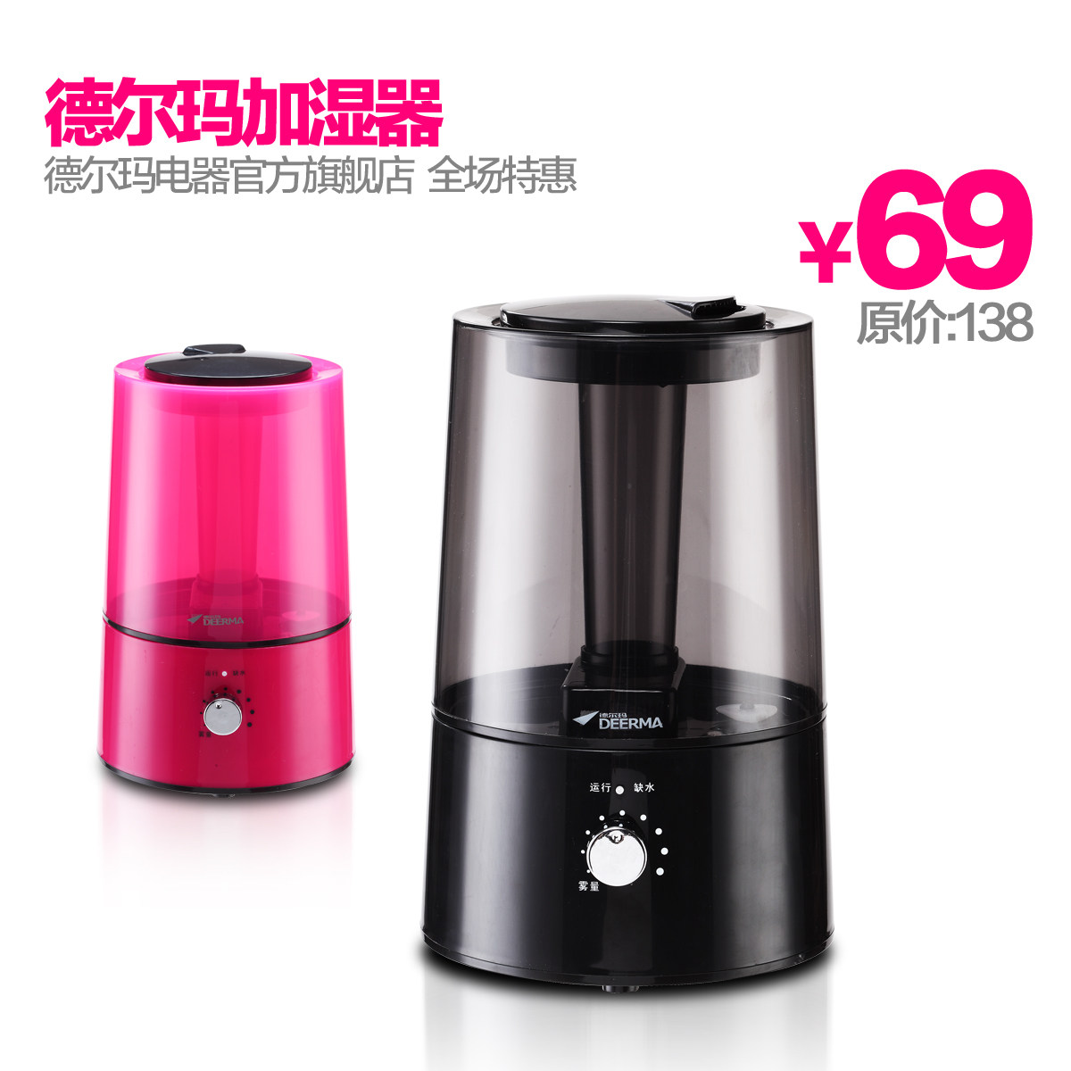 加湿器 正品 包邮 德尔玛空气加湿器F302 创意 特价 超静音 迷你