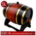 梧桐青园5L红木色 木 酒桶 橡木 酒桶 橡木桶 红酒桶 送龙头 包邮