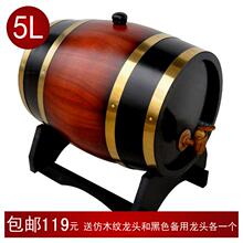 梧桐青园5L红木色 木 酒桶 橡木 酒桶 橡木桶 红酒桶 送龙头 包邮