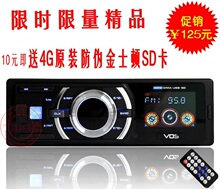 正品通用型汽车车载MP3插卡机U盘机1音响代替CD机优惠差价送4G卡