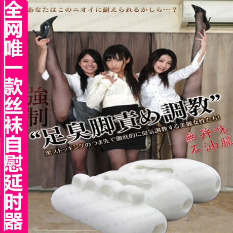 男用<em>丝袜</em>自慰撸管<em>恋丝袜</em>足交自慰器性用男处女