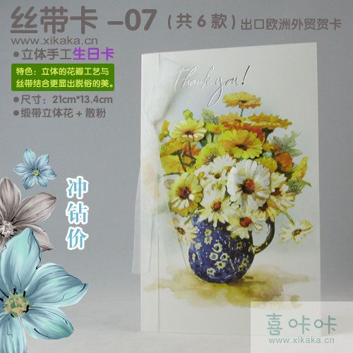 ϲ����-�����л�ؿ�-�����ֹ�˿����Thank you card AS-ZHSR-07 �۸�:3.00