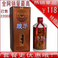 贵州茅台镇赖永初赖茅酒53度酱香型白酒 恒兴赖茅特价 限量600瓶