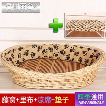 加粗立体麻花沿天然柳编藤编大型号夏季狗窝大中小型犬适用特价！