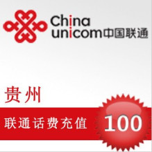 贵州联通100元