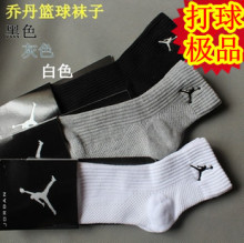 【打球极品】十双包邮Jordan乔丹顶级刺绣毛巾底篮球袜 店长推荐