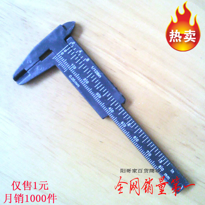 游标卡尺 塑料 0-80mm 学生卡尺 实验测量工具 核桃珍珠珠宝测量|ruв категории оборудование/инструменты, ручной инструмент, измерительный инструмент, штангенциркуль - от Buy2taobao.com для оказания профессиональной услуги покупки агента Taobao