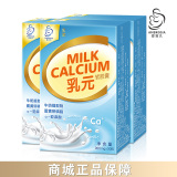 爱宝氏乳钙 婴幼儿钙 儿童钙软胶囊 钙 补钙3盒 买二包邮