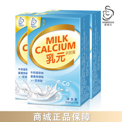 爱宝氏乳钙 婴幼儿钙 儿童钙软胶囊 钙 补钙3盒 买二包邮