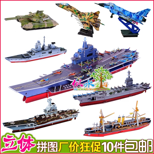 3d puzzle aircraft carrier