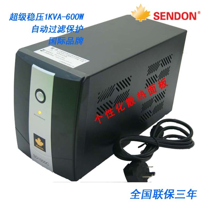 UPS电源 SENDON山顿 后备式稳压过滤自动保护 1KVA/600W 20-40分