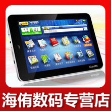 诺亚舟NP7000+学习机NP7000牛津版平板电脑送16G卡/皮套千元大礼