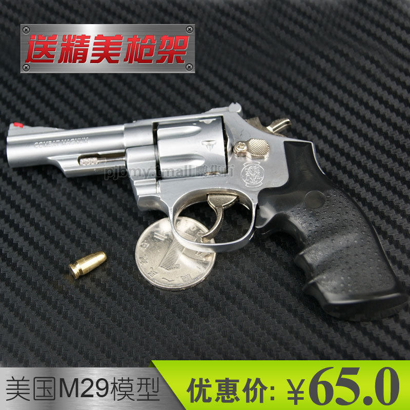 包邮 美国M29左轮 模型枪 1:2.5 穿越火线 金属玩具枪 手枪模型