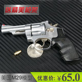 包邮 美国M29左轮 模型枪 1:2.5 穿越火线 金属玩具枪 手枪模型