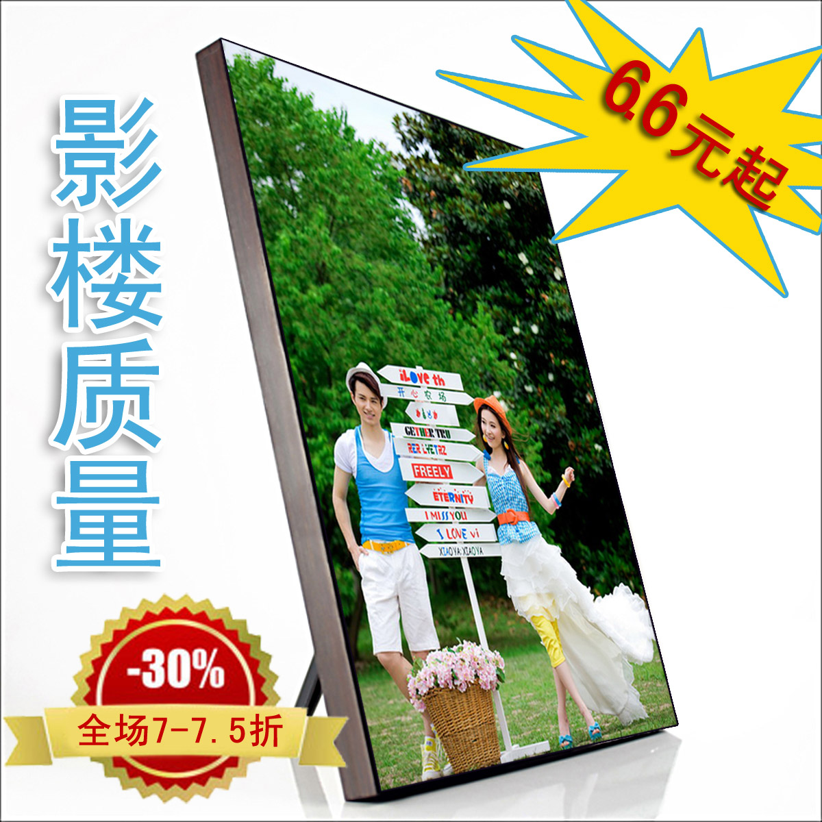 Photo production 7-inch Crystal Prints Photo Frame Wedding photos enlarge La Mina Swing sets Custom photoin the Personalized custom/Design Services/DIY , Daily/Decorative custom , Woodcut/Decorative painting category - from Buy2taobao.com to provide professional Taobao agent buy service