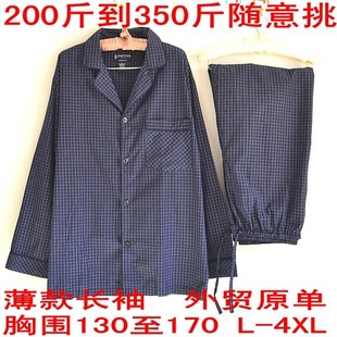 首页-<em>美临大码睡衣店</em>-淘宝网