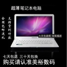 Founder/方正 14寸双核笔记本电脑 超薄上网本 手提