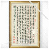 锦绣佛教十字绣(DMC线\RS线)乾隆书写豪华版心经全国包邮(z0030)