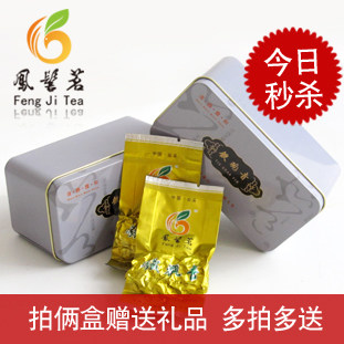 【天天疯狂购】俩盒起拍 碳焙韵香型 铁观音茶叶