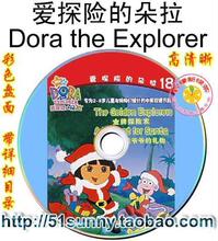 ★彩碟*送正版包★爱探险的朵拉 Dora（26DVD）高清