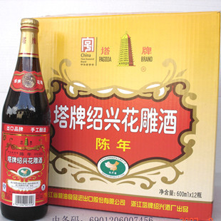 塔牌绍兴花雕酒 塔牌黄酒 塔牌花雕酒 15.5度600ml 正品 包邮
