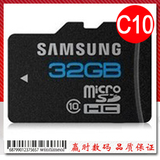 三星 TF卡 32G C10 高速 micro sd卡 Class10 手机内存卡 写入7M