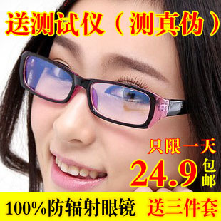 【1折网】正品防辐射眼镜男女款潮电脑镜抗疲劳电脑护目镜眼睛