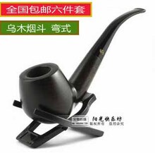 包邮送六件套 正宗乌木精品烟斗 光面弯斗3266 冲三冠促销