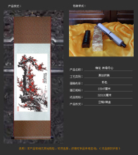 【礼品王国】丝绸画 丝绸画轴 织锦画 礼品 梅花 铁骨丹心竖轴
