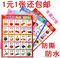 上下架计划:包邮9.9元婴幼儿童早教认知挂图宝宝挂图启蒙认知识字挂图墙贴