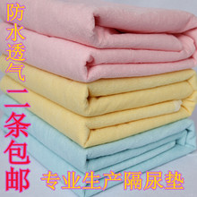 加厚超大号隔尿垫 纯棉防水床单 床笠老人护理垫180*200二条包邮