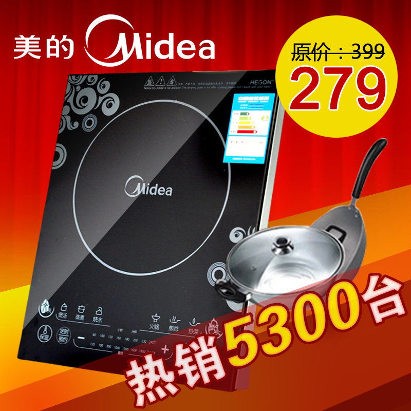 Midea/美的 RT2103 电磁炉火锅 送汤锅+炒锅 二级能效 特价 正品