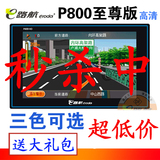 e·��gps���ص����� P800��������� 84���� ȫʵ������ �ʹ����