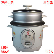 正品三角牌电饭锅350W电饭煲1.5L不粘锅 电煮锅/火锅 煮粥锅