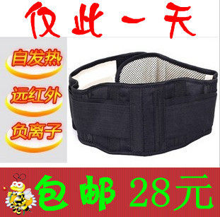 包邮托玛琳自发热护腰带保暖钢板磁疗竹炭腰椎间盘腰肌劳损腰围
