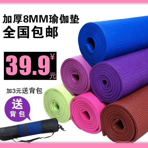 奥义8mm正品瑜伽垫 特价包邮送背包加厚防滑瑜珈垫瑜伽毯愈加垫