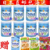 赠便携装！日本直邮！直送到您家固力果2段/固力果二段奶粉8听