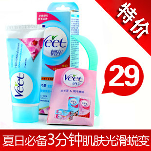 法国veet薇婷防敏感脱毛膏60G 永久腋毛腿毛 送刮匙蓝色特价
