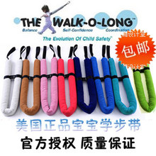 ���Ի���ͼʵ�ݡ�ר����Ʒ����walk-o-long���Ӥ��ѧ����ѧ�д�